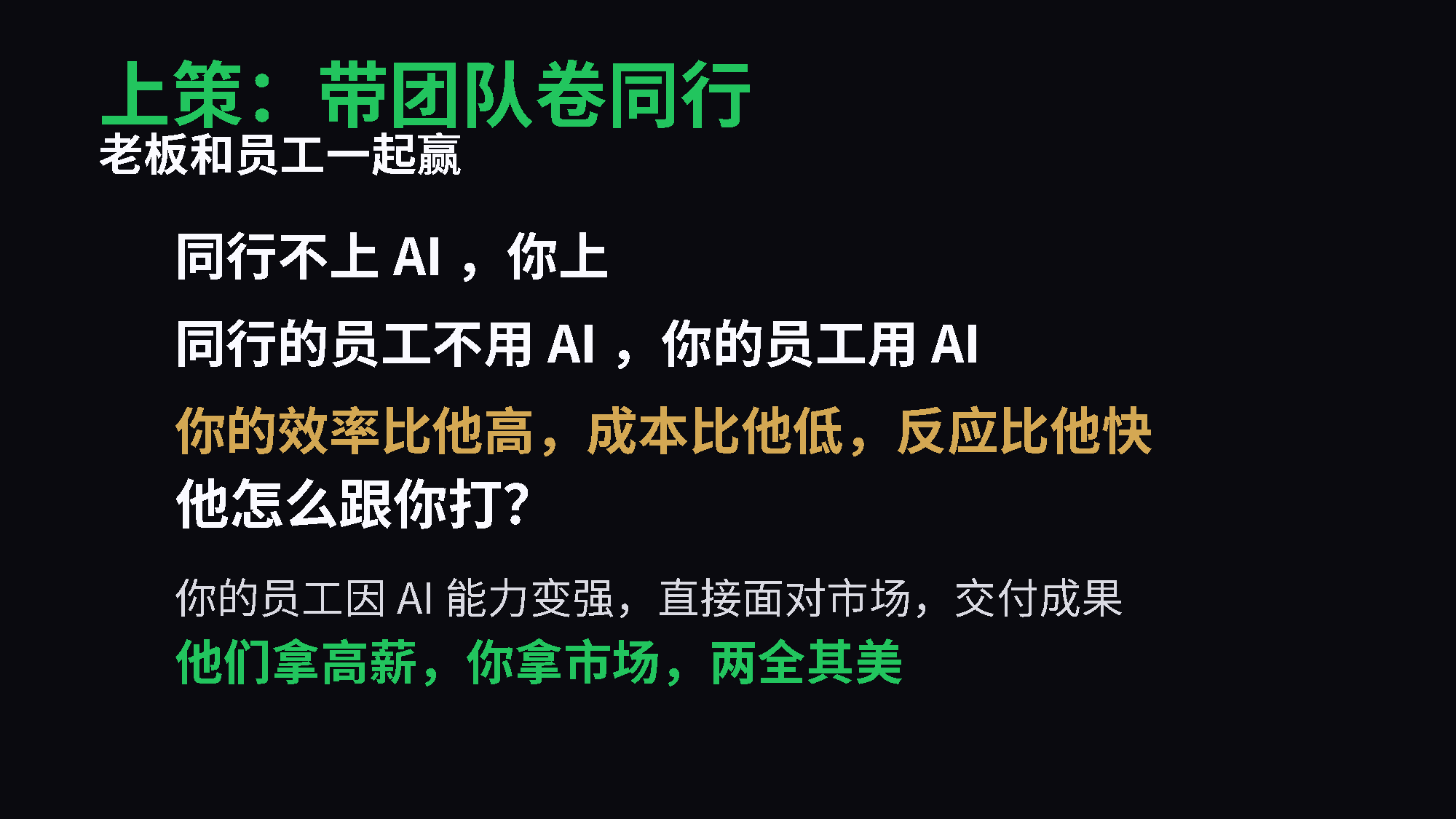 PPT第3页